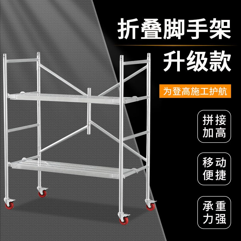 多功能升降脚手架折叠马凳加厚室内装修刮腻子便携马镫伸缩平台梯