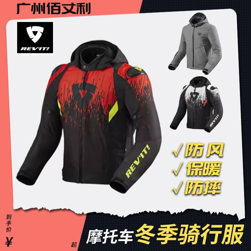 【丙推荐!】REVIT燃烧2冬季保暖摩托车骑行服闪耀2棉胆机车秋冬防寒