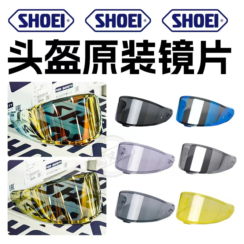 SHOEI原厂Z8镜片摩托车ADV头盔 GT-Air/Z7/NEOTEC/X15镜片防雾贴
