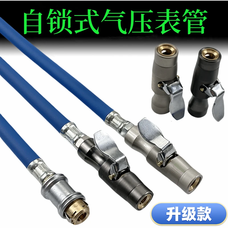 胎压枪表管汽车充气嘴胎压表配件延长加厚管咀扣式铜头充气连接管