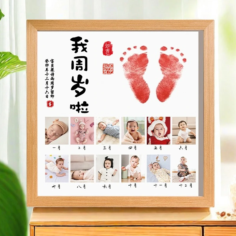 宝宝周岁定制照片手足印纪念品满月百天手脚印泥婴儿手脚印相框