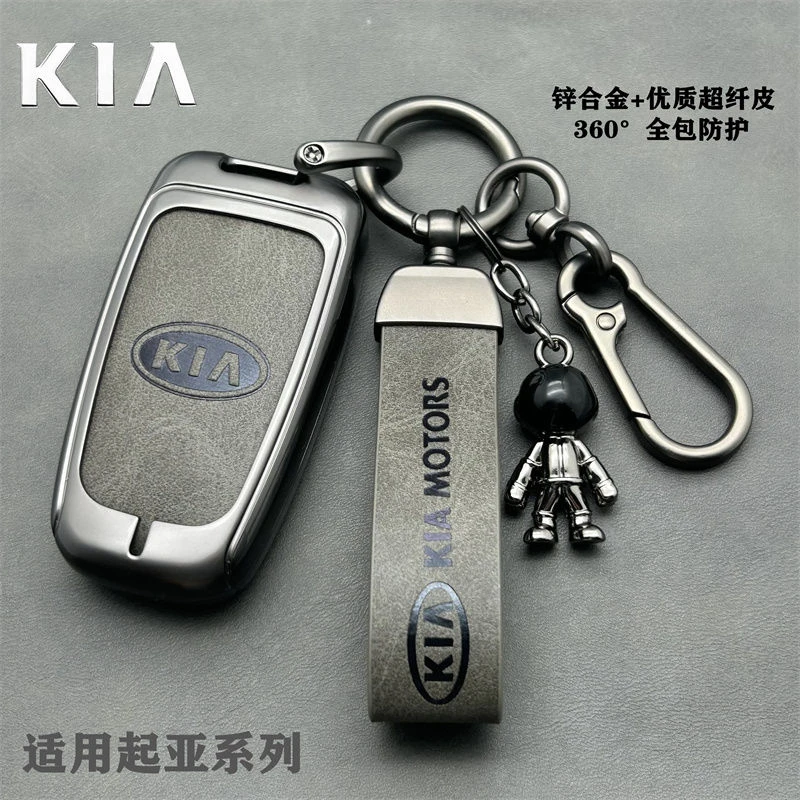 201213款起亚老智跑钥匙套K5福瑞迪K2索兰托4键金属真皮保护壳包