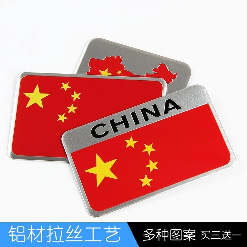 车载爱国车贴五星红旗侧门贴标汽车个性金属贴纸装饰贴遮挡划痕贴