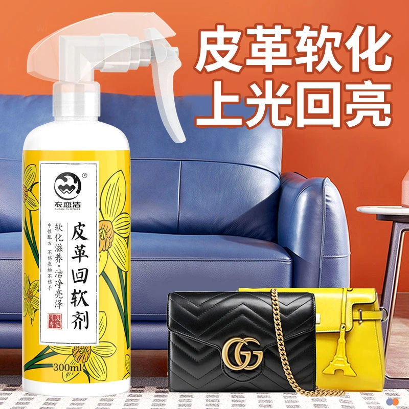 真皮革回软剂真皮衣皮鞋包包还原恢复剂防硬化老化柔软剂护理神器
