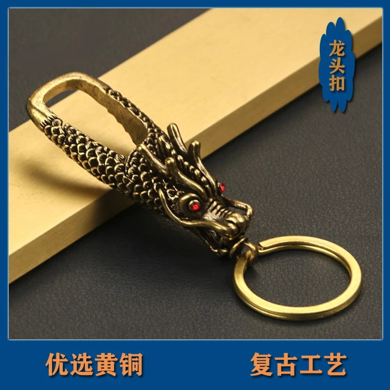 纯黄铜霸气龙头钥匙扣创意复古风男士个性腰挂高档汽车钥匙扣挂件