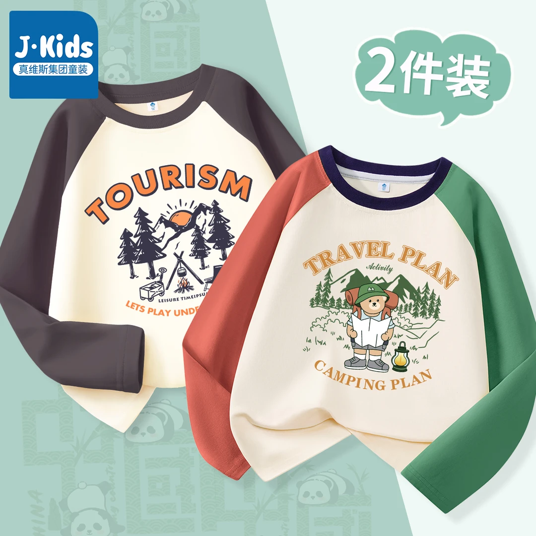 真维斯集团Jkids男童长袖衣服男孩纯棉春秋款上衣儿童薄款打底衫