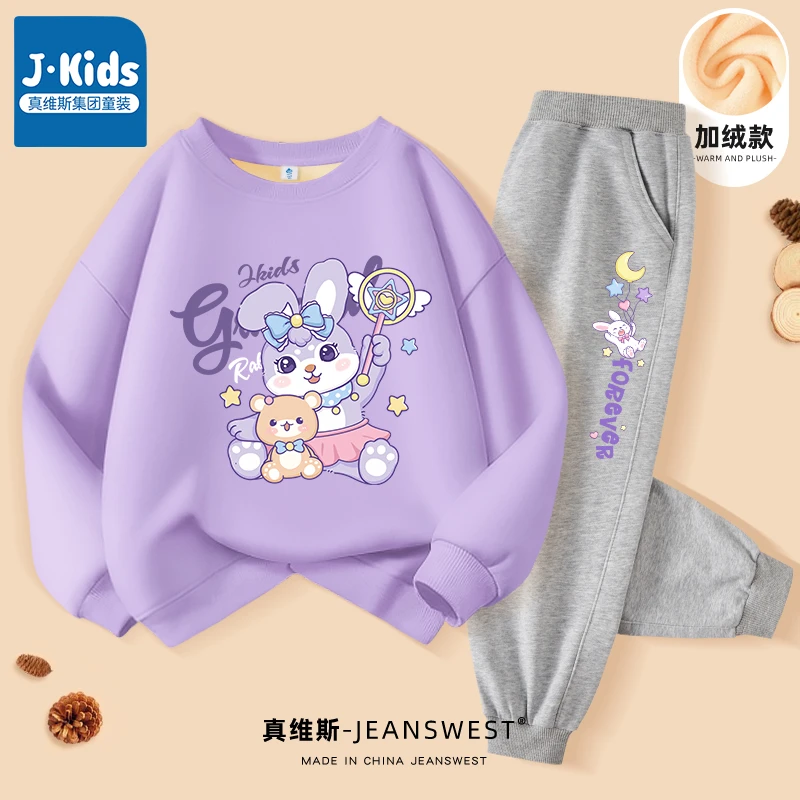 真维斯集团Jkids套装女童加绒上衣冬季2025新款保暖冬装女孩休闲
