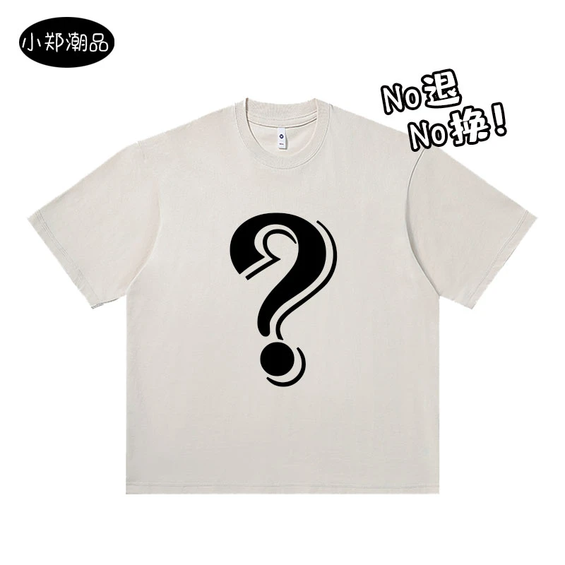 【潮品孤品合集】男女同款孤拼链接短袖 直播专2