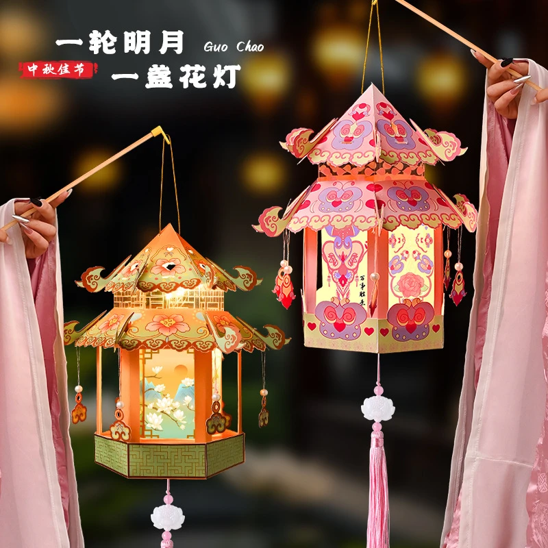 2024中秋灯笼花灯儿童手提diy手工自制材料典雅古风宫灯发光灯笼