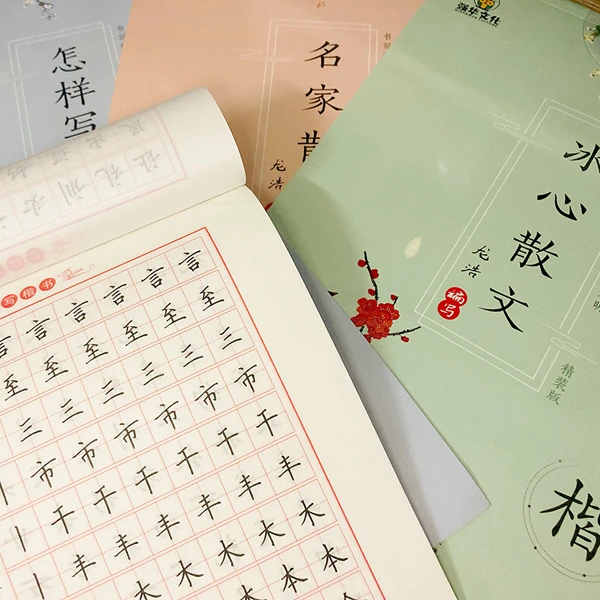 楷书通用字帖唐诗宋词中小学生高中生大学生成人字帖硬笔书法临摹