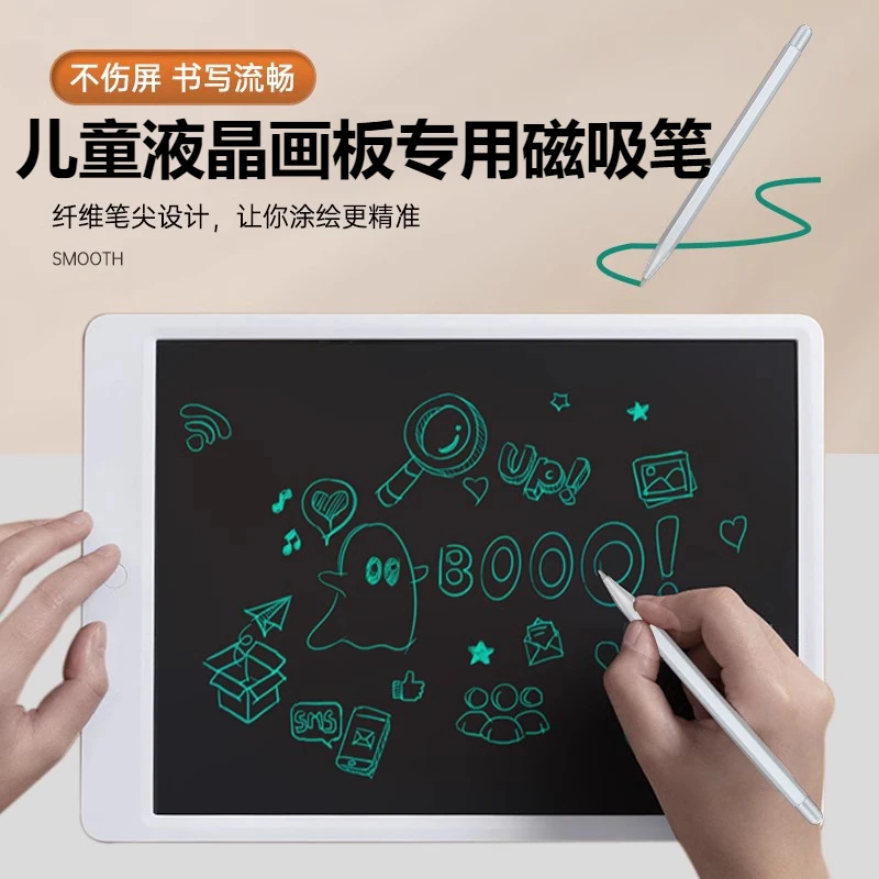 儿童液晶手写板笔小米写字专用板笔触控屏3ds笔通用画板n机磁吸笔