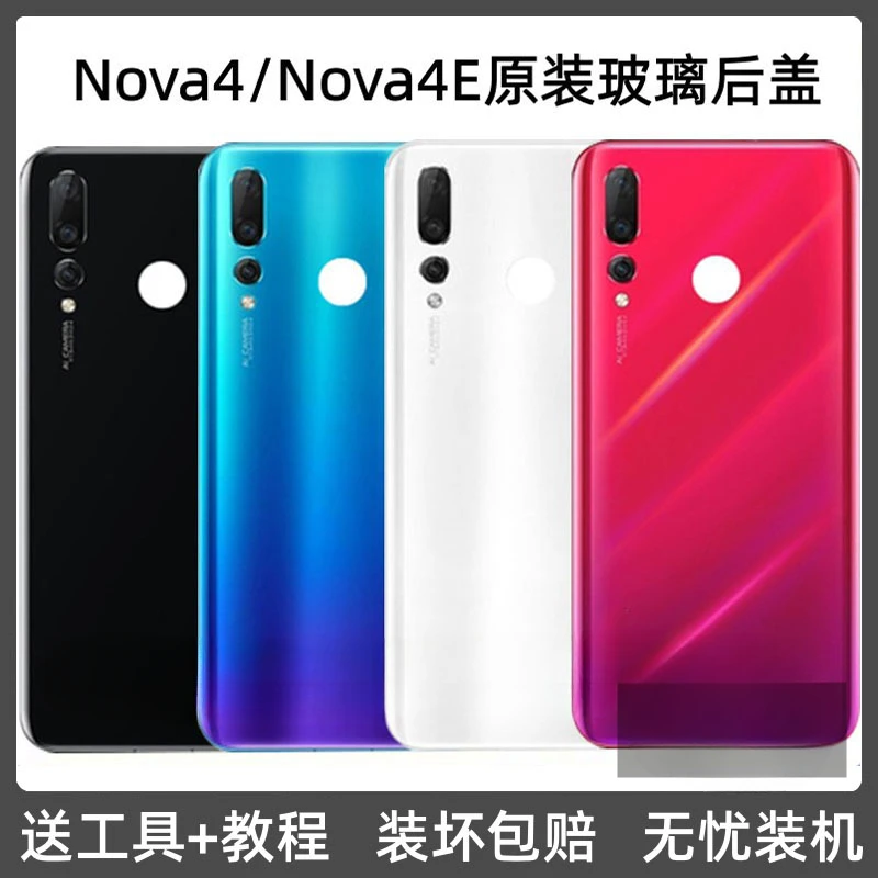 适用于华为Nova4原装玻璃后盖Nova4E手机电池外壳原厂后壳背