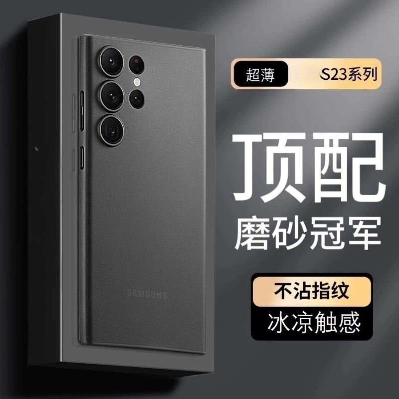 适用三星s23ultra手机壳超薄s23保护套磨砂透明全包防摔23u外壳新