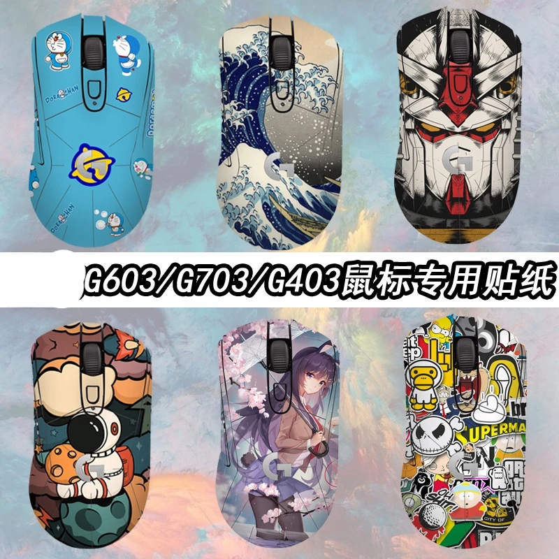 适用于罗技G603鼠标贴纸G703贴膜 高达磨砂保护防滑防水G403定制