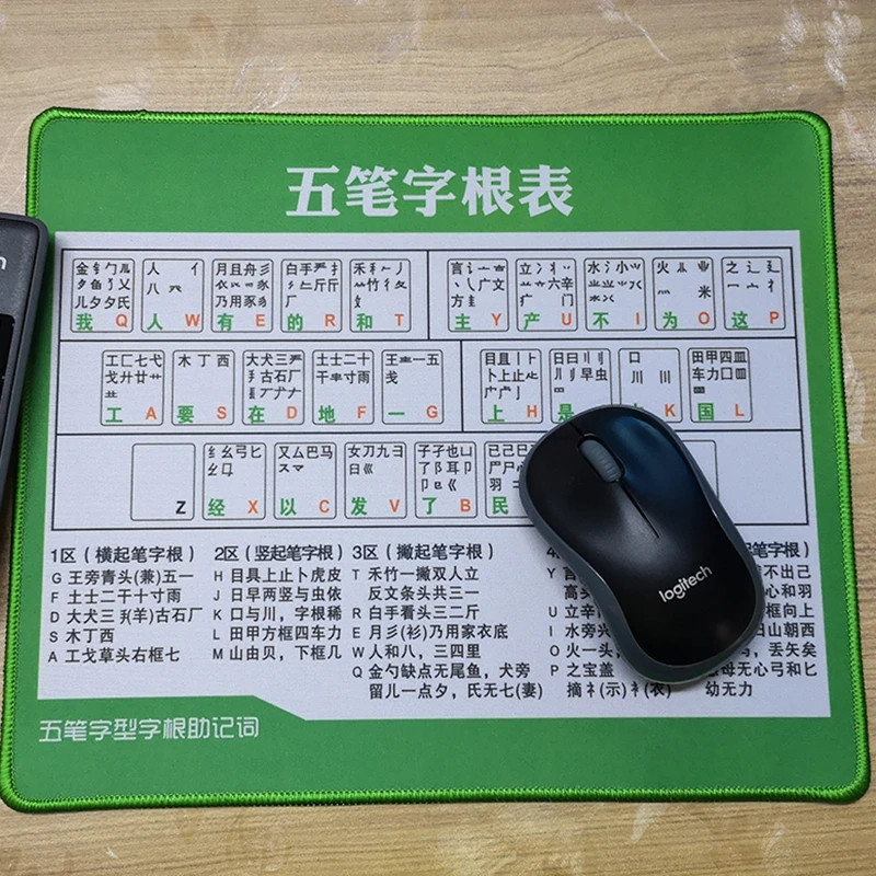 初学者五笔字根表键盘图图纸墙画字根表图纸包邮 高清五笔鼠标垫