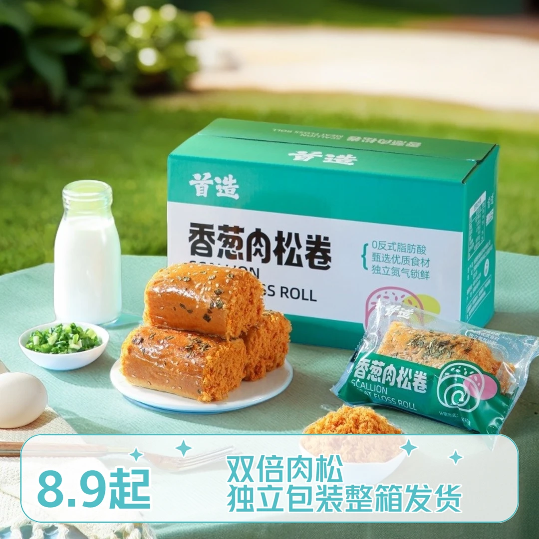 香葱软糯夹心面包松软爆浆刷剧休闲即食零食看球包装上班族代餐