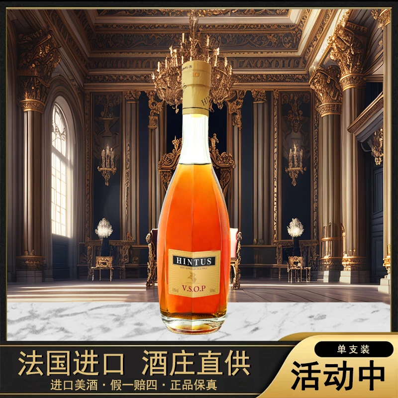 轩缔斯VSOP白兰地40%vol  500ml*单支泡沫装【0】