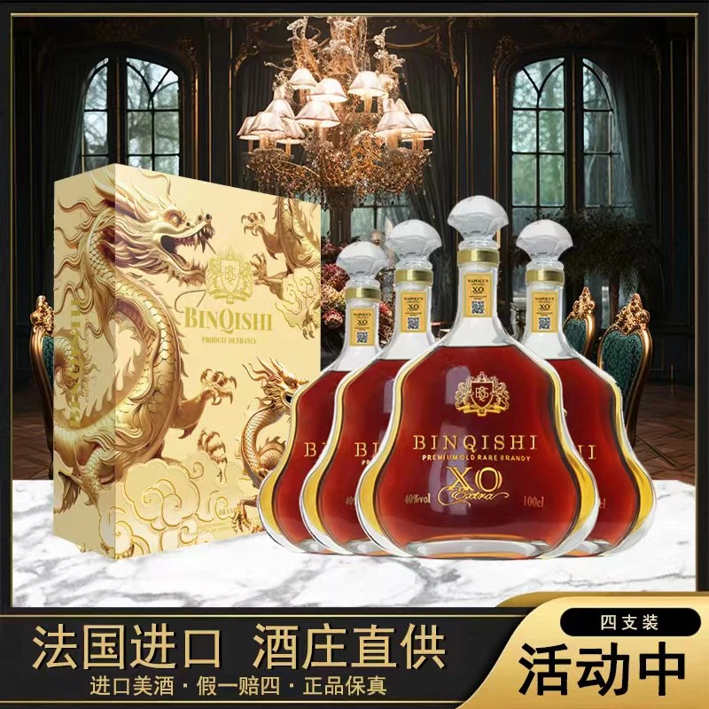 宾骑士·巴斯德XO白兰地 1L 40%vol 四支装【N】