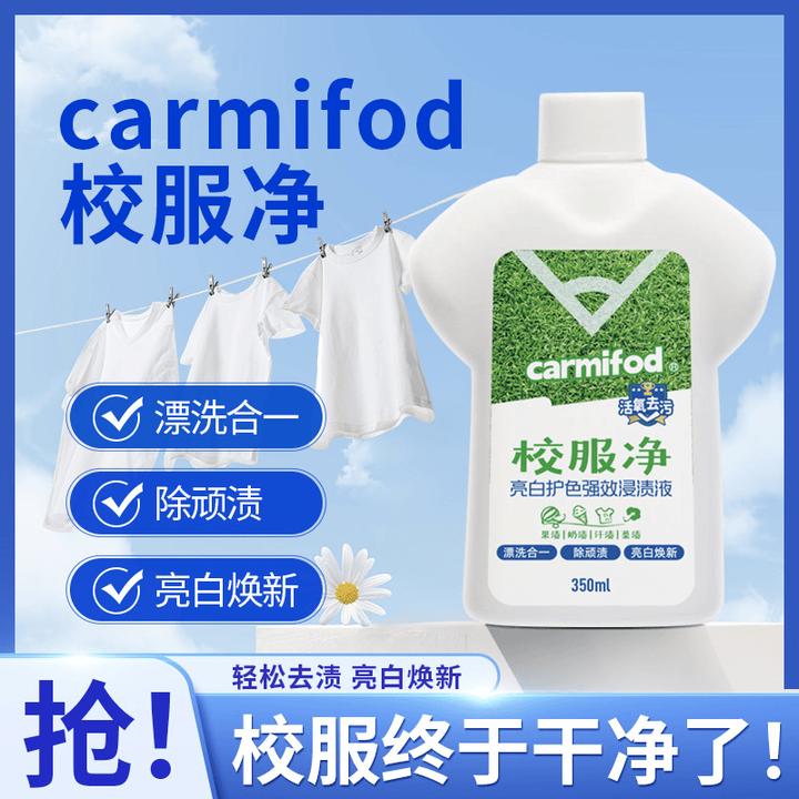 校服净洗校服去污渍神器清洁剂白色衣物强力去黄去顽固油污清洗剂