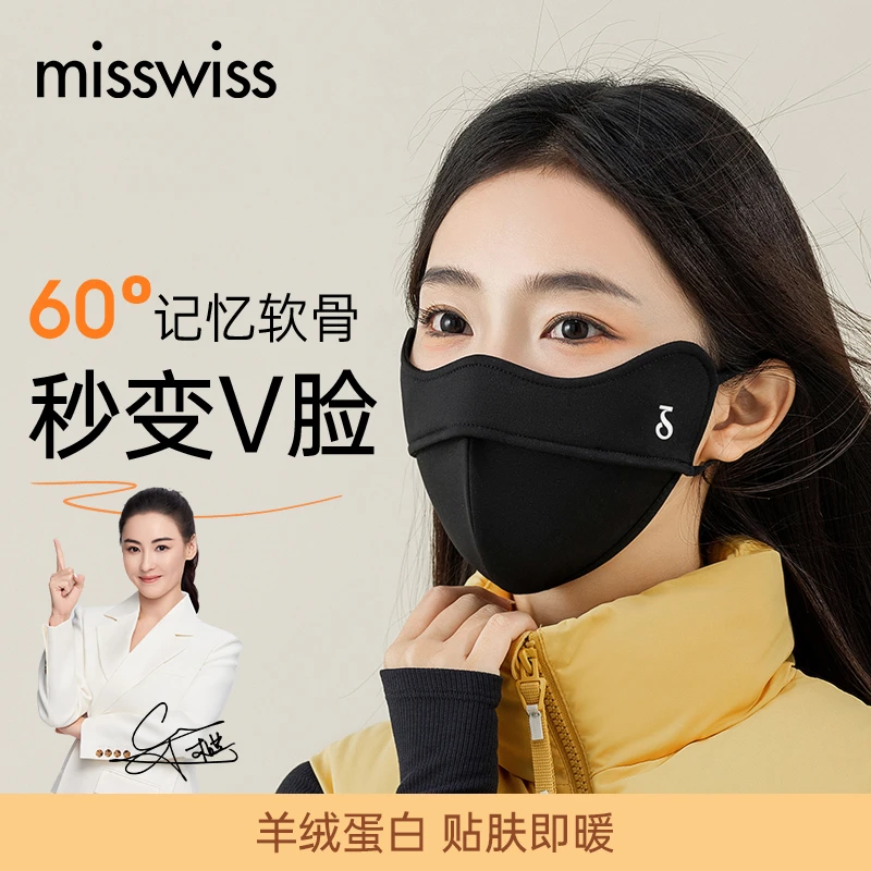 MissWiss秋冬季5D立体保暖口罩女高颜值护眼角冬天加厚骑行防风
