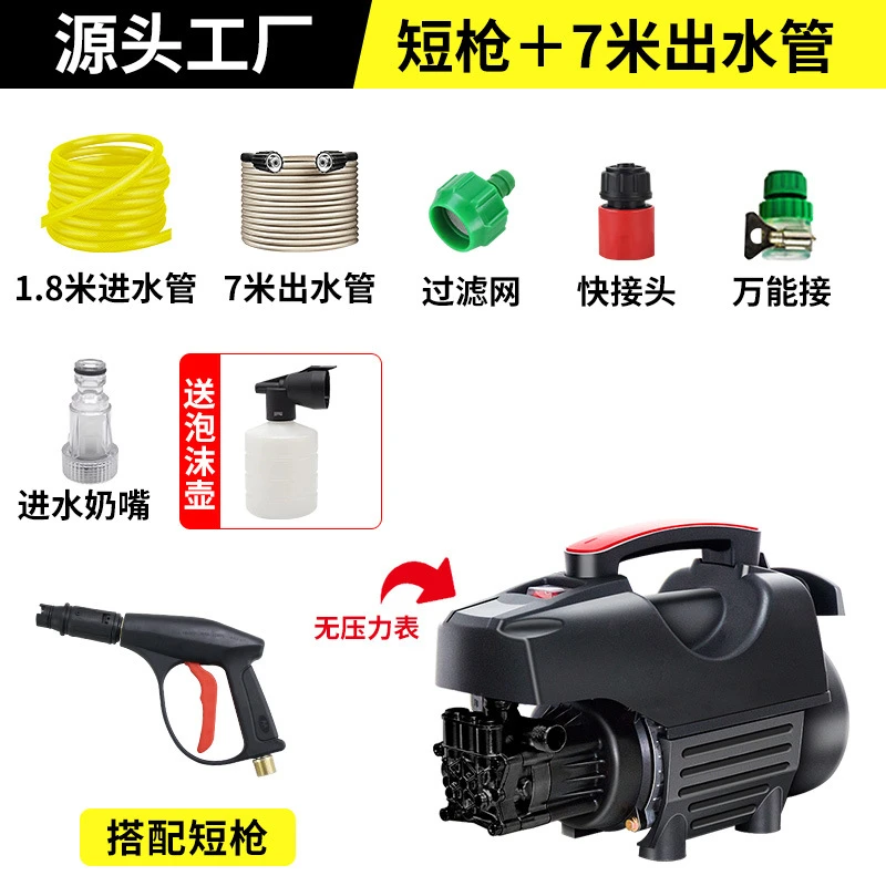 高压洗车机家用220V汽车清洗水枪便携式小型清洗机全自动洗车神器
