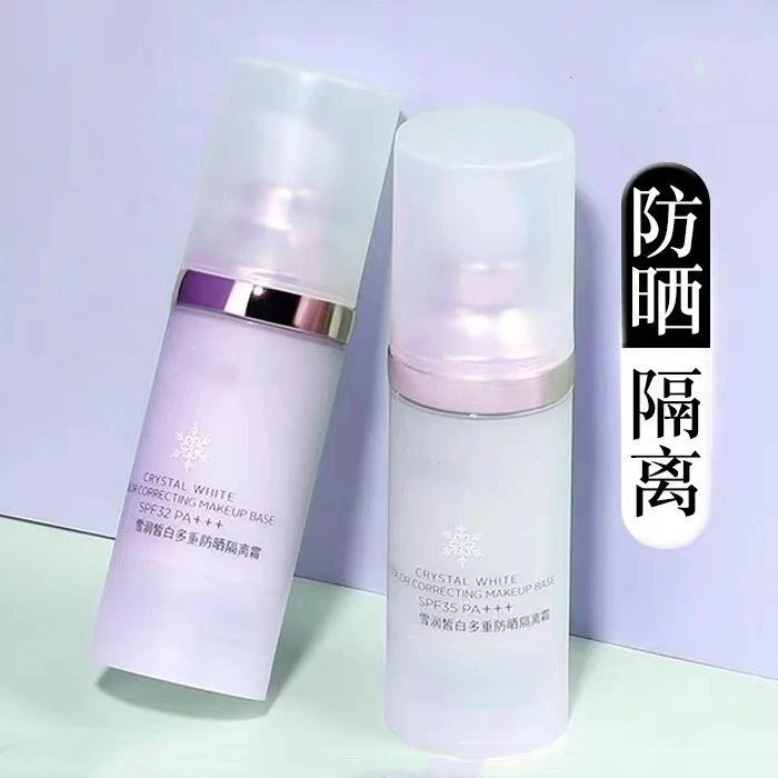 雪润多重防护防晒隔离霜30ml   (刮码介意勿拍)