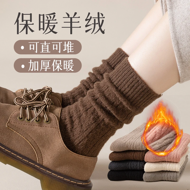 袜子女纯色中筒袜秋冬款羊绒羊毛加厚款日系长袜冬天保暖女士棉袜