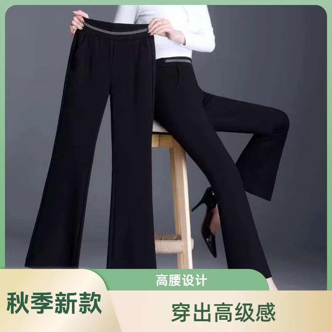 加绒/不加绒微喇裤女2024秋冬新款高腰显瘦裤宽松垂感喇叭裤