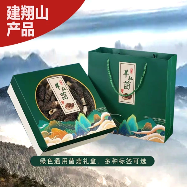 羊肚菌 250克 营养美味