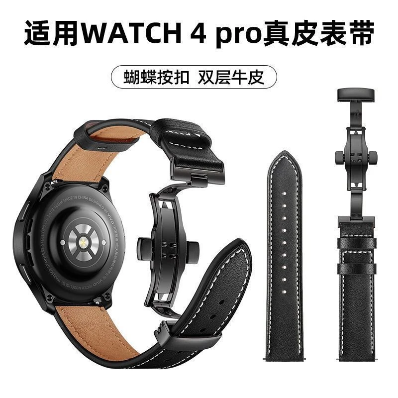 适用华为GT3/GT2表带真皮watch4手表带荣耀GS爱国者GT8蝴蝶扣表带
