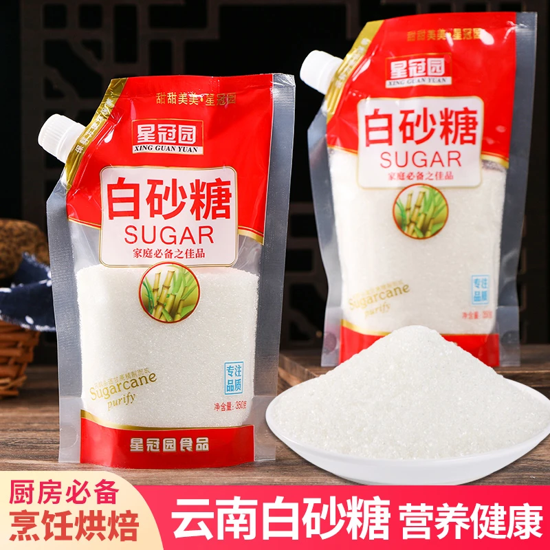 云南甘蔗白砂糖宿舍商用专用袋装小包装散装独立包装食用烘焙甜味