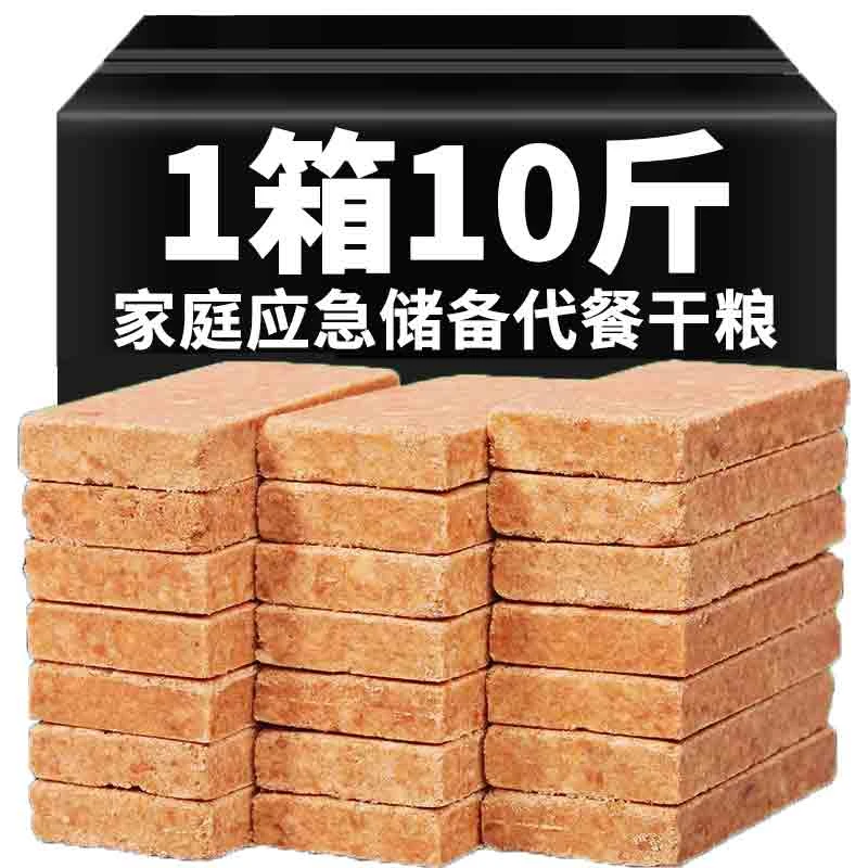 压缩饼干代餐早餐长期储备干粮户外充饥饱腹香味零食休闲食品小吃