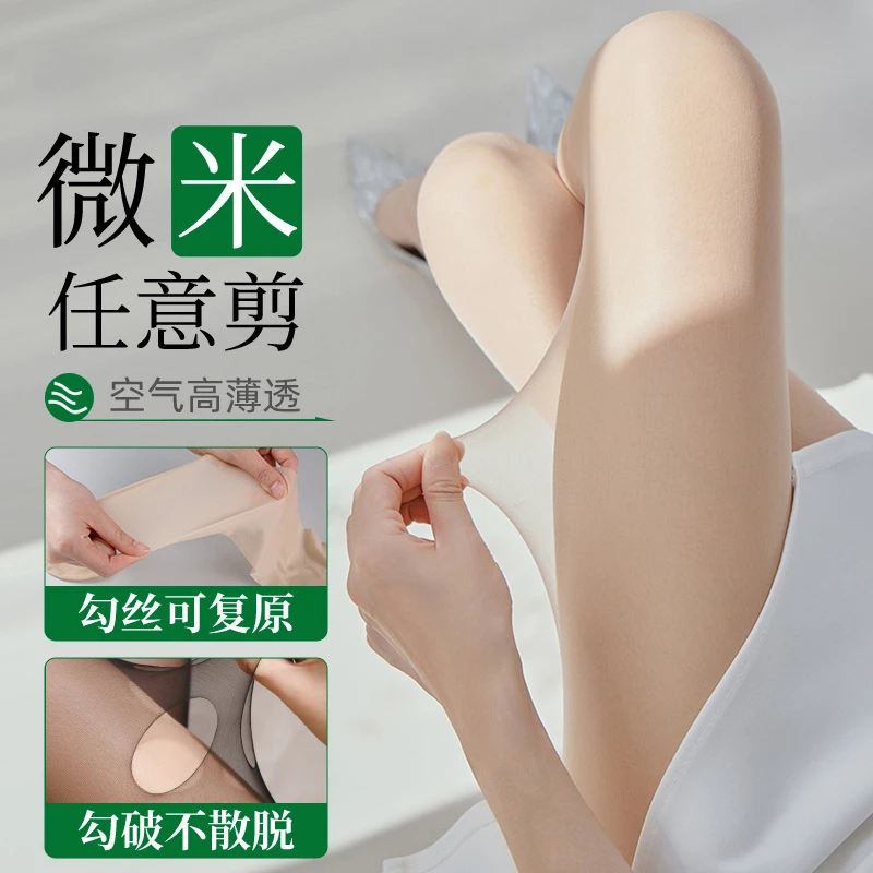 丝袜女防勾丝耐穿夏薄款超透0D黑丝T裆任意剪菠萝袜不掉裆连裤袜