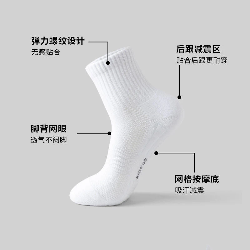 羽毛球袜子男专业运动袜夏季男士跑步袜短筒毛巾底篮球袜白色