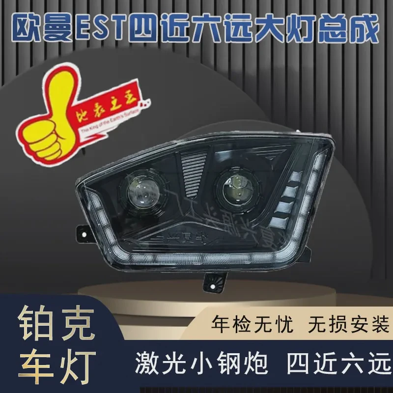 适用于欧曼ESTH5牵引车前大灯总成流水转向无损安装四近六远全LED