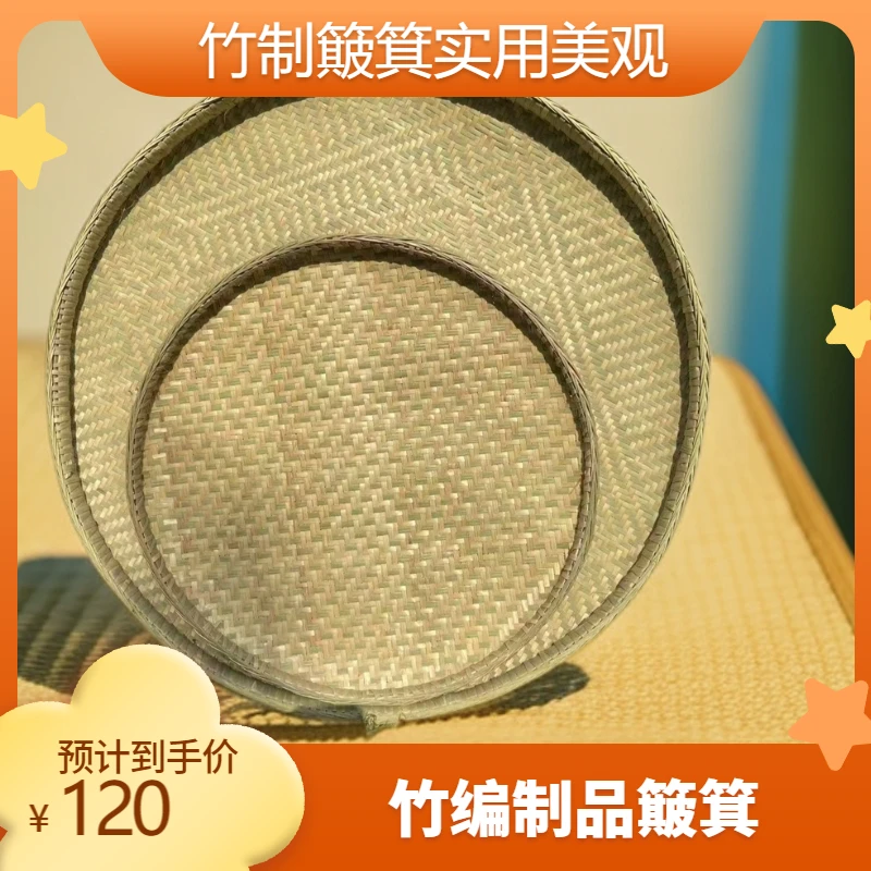 竹编制品簸箕竹筛淘米洗菜沥水笈箕筲箕晾晒收纳篮子火锅店家用