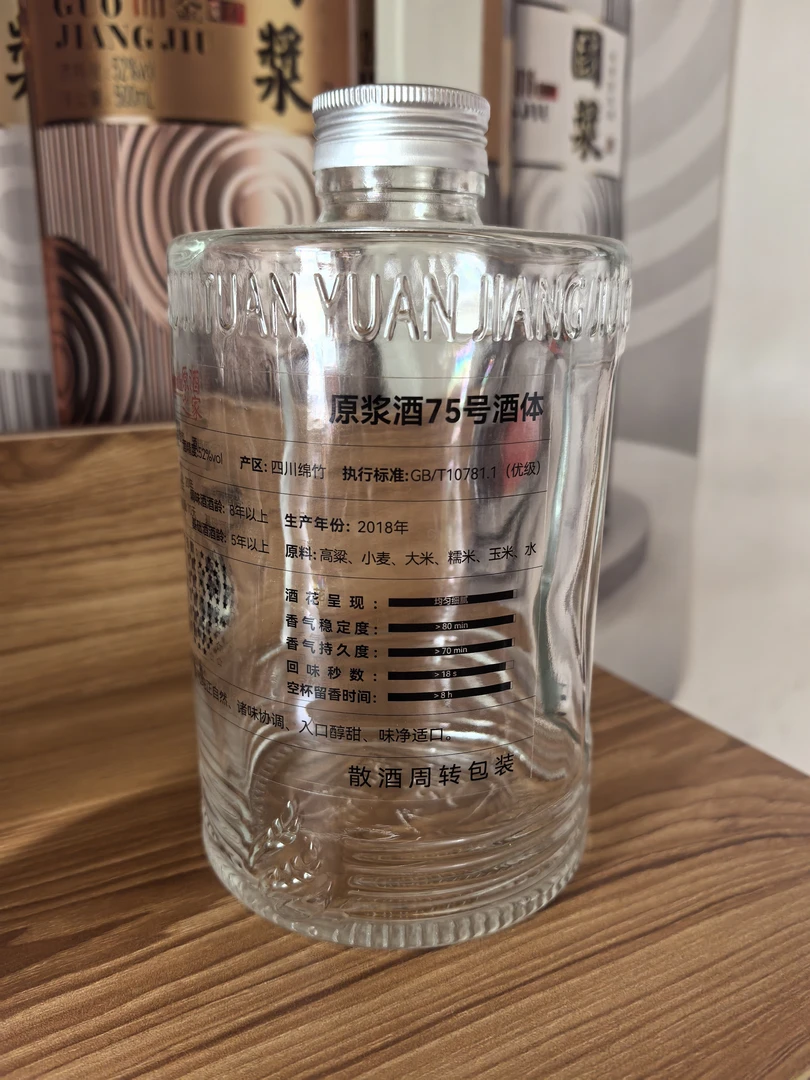 川酒集团原酒之家 原浆酒75号酒体 52度浓香型 1*1L*6瓶
