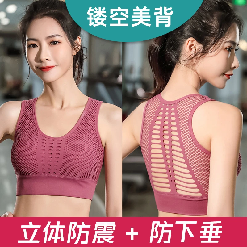 2024春夏爆款！厂家直销 镂空美背防震运动内衣高弹无钢圈外穿透气