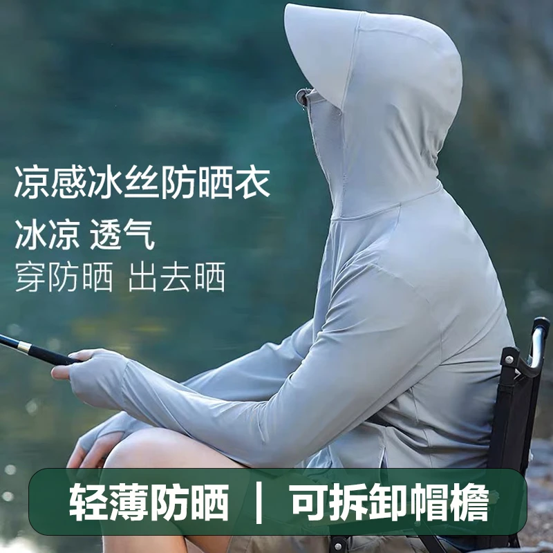 2024新款男士防晒衣钓鱼服冰丝透气薄款防紫外线夏季户外防晒-cz