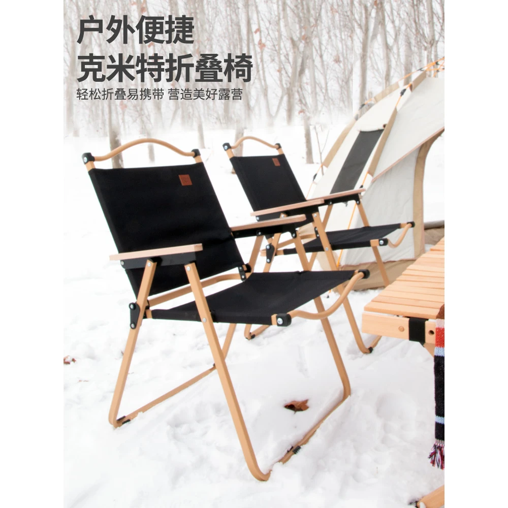 户外折叠椅便携式超轻克米特椅露营装备桌椅小马札野餐烧烤装备