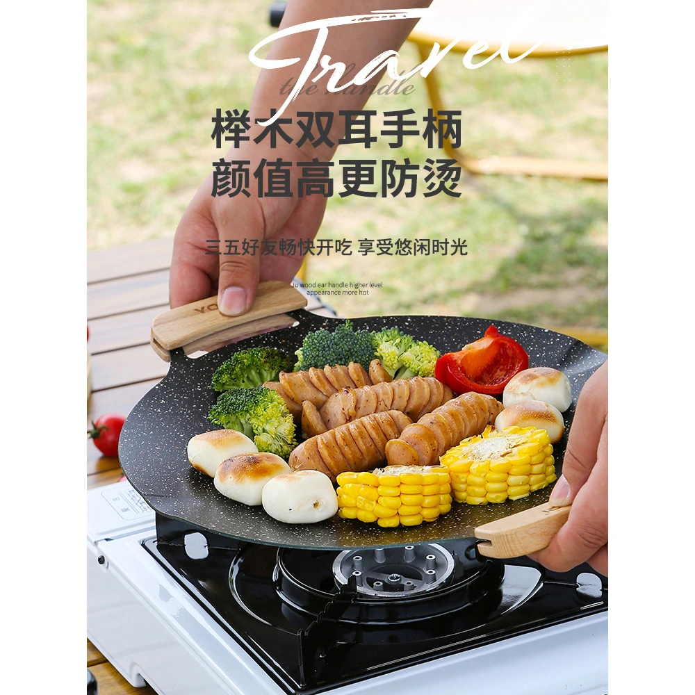 优骑户外韩式烤肉盘卡式炉烧烤盘露营烤盘便携麦饭石不粘烧烤烤盘