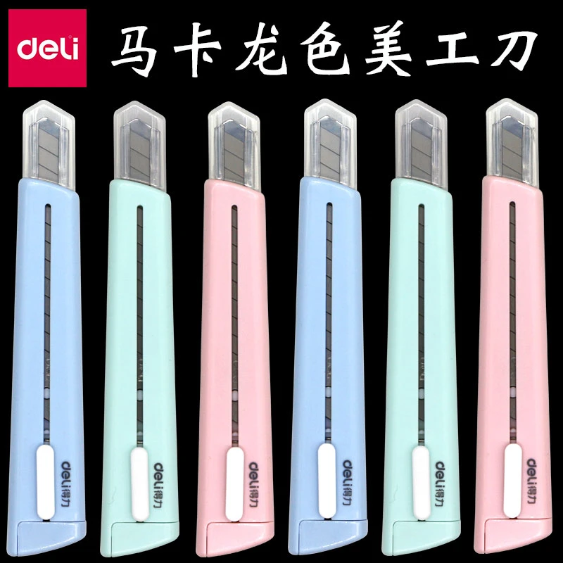 得力2038小号美工刀迷你随身拆快递开箱器壁纸刀马卡龙彩色裁纸刀