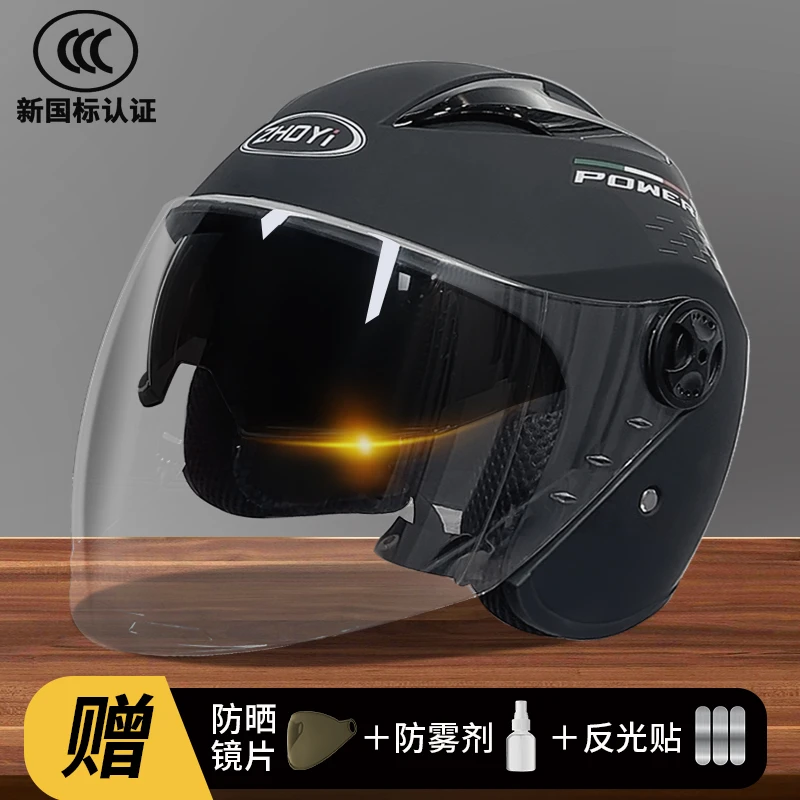 【新款四季盔】网红爆款摩托车电瓶车头盔男女通用秋冬季防寒保暖帽