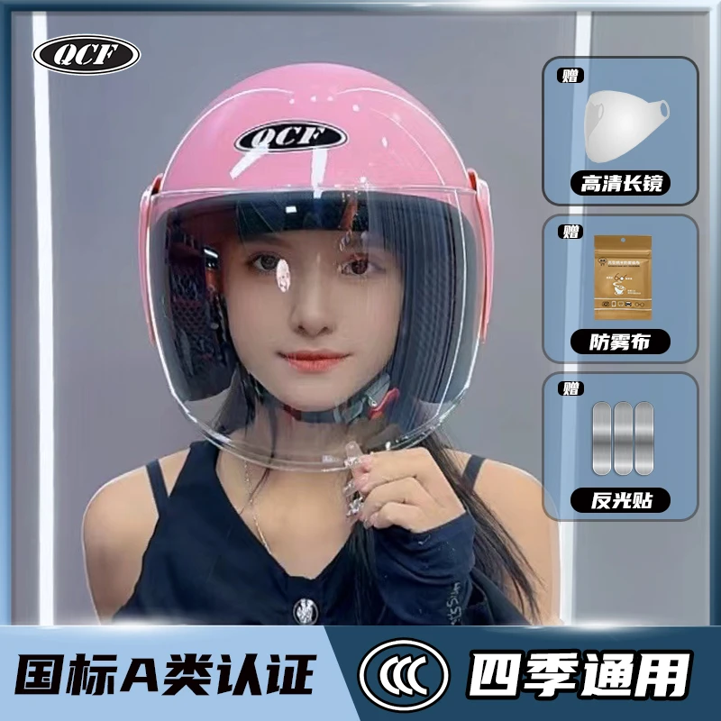 3C电瓶电动车头盔男女通用款摩托车冬季户外骑行保暖防风防寒护具