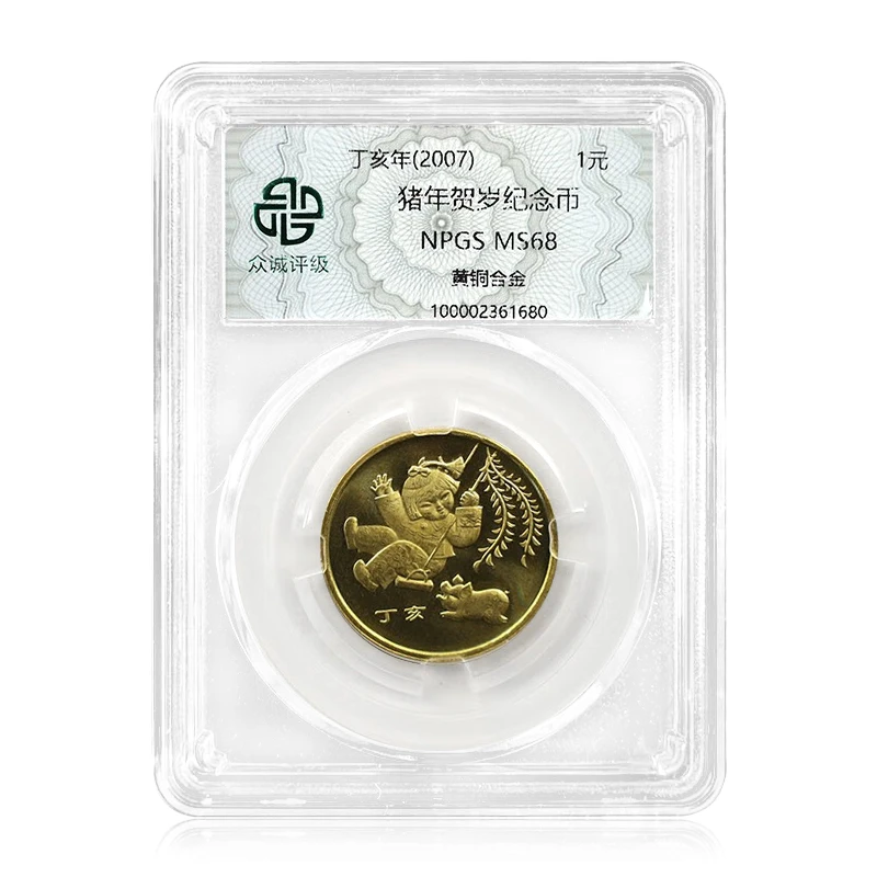法定货币一轮生肖纪念币2007年生肖猪纪念币法定纪念币