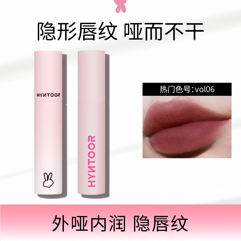 【达人专属】HYNTOOR黑兔经典马卡龙粉学生雾唇泥雾面哑光显白打底