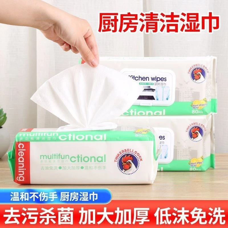 叮当曼一次性多功能多功能家用厨房清洁油污湿纸巾
