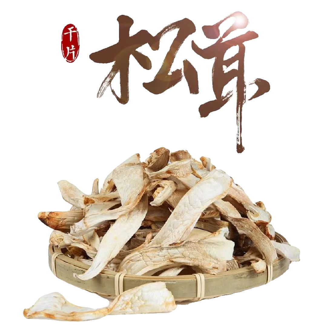 松~茸 云南土特产山货野生松茸生态农产品食用营养品