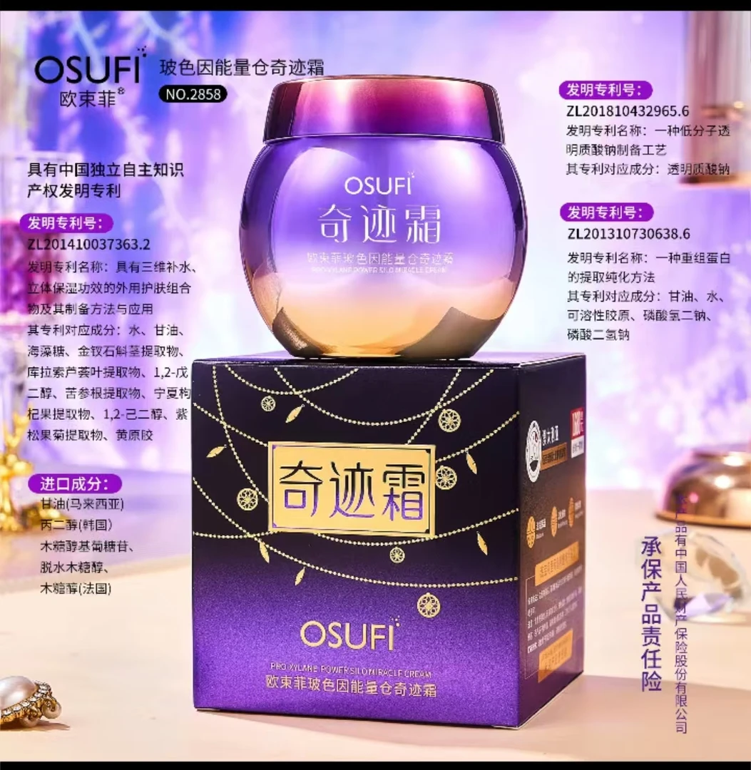 【小川专属】玻色因能量仓奇迹霜拍1发3/赠珍珠丸一盒