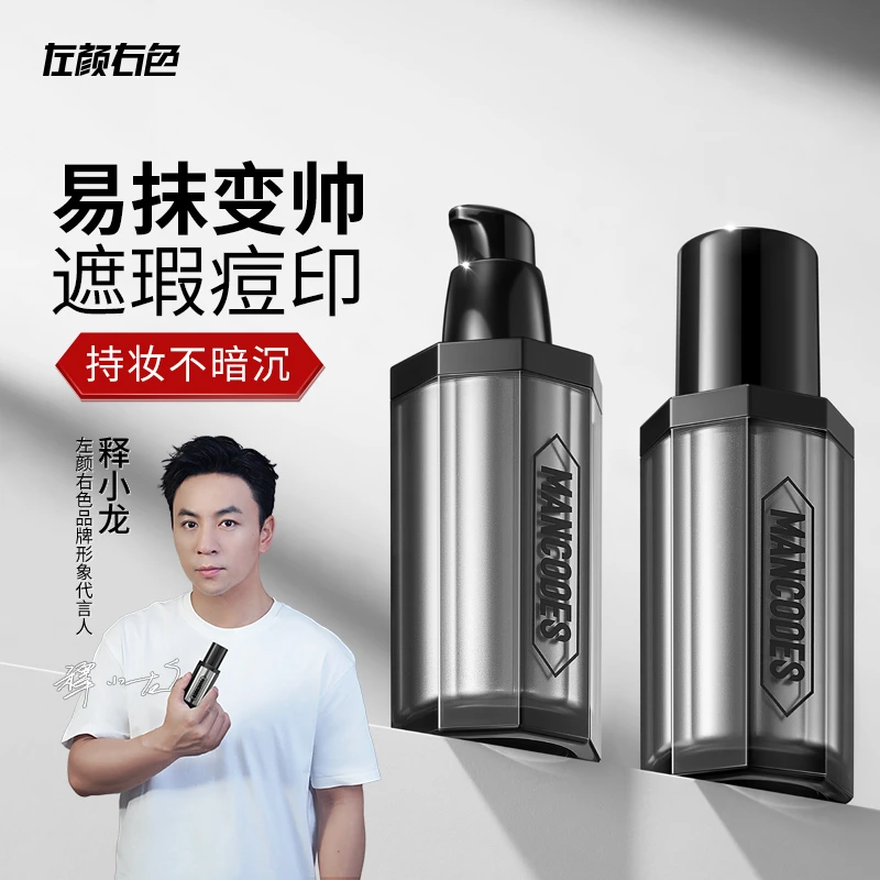 左颜右色自然哑光BB霜提亮增白遮瑕遮痘印黑眼圈缩毛孔化妆品修颜